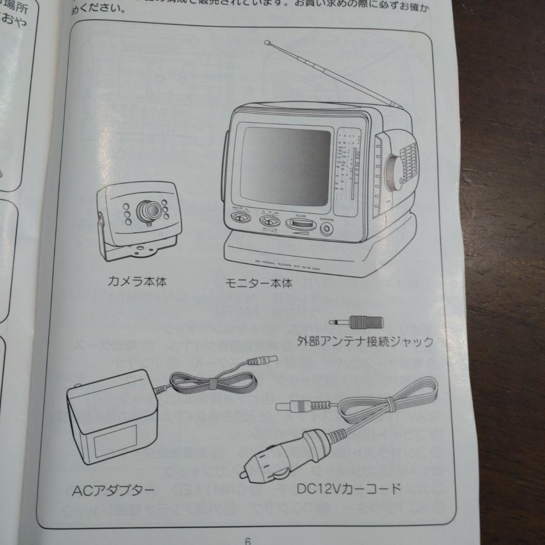 【ジャンク】ポータブルテレビ　TC-500M　モノクロ　監視カメラ　レトロ　平成