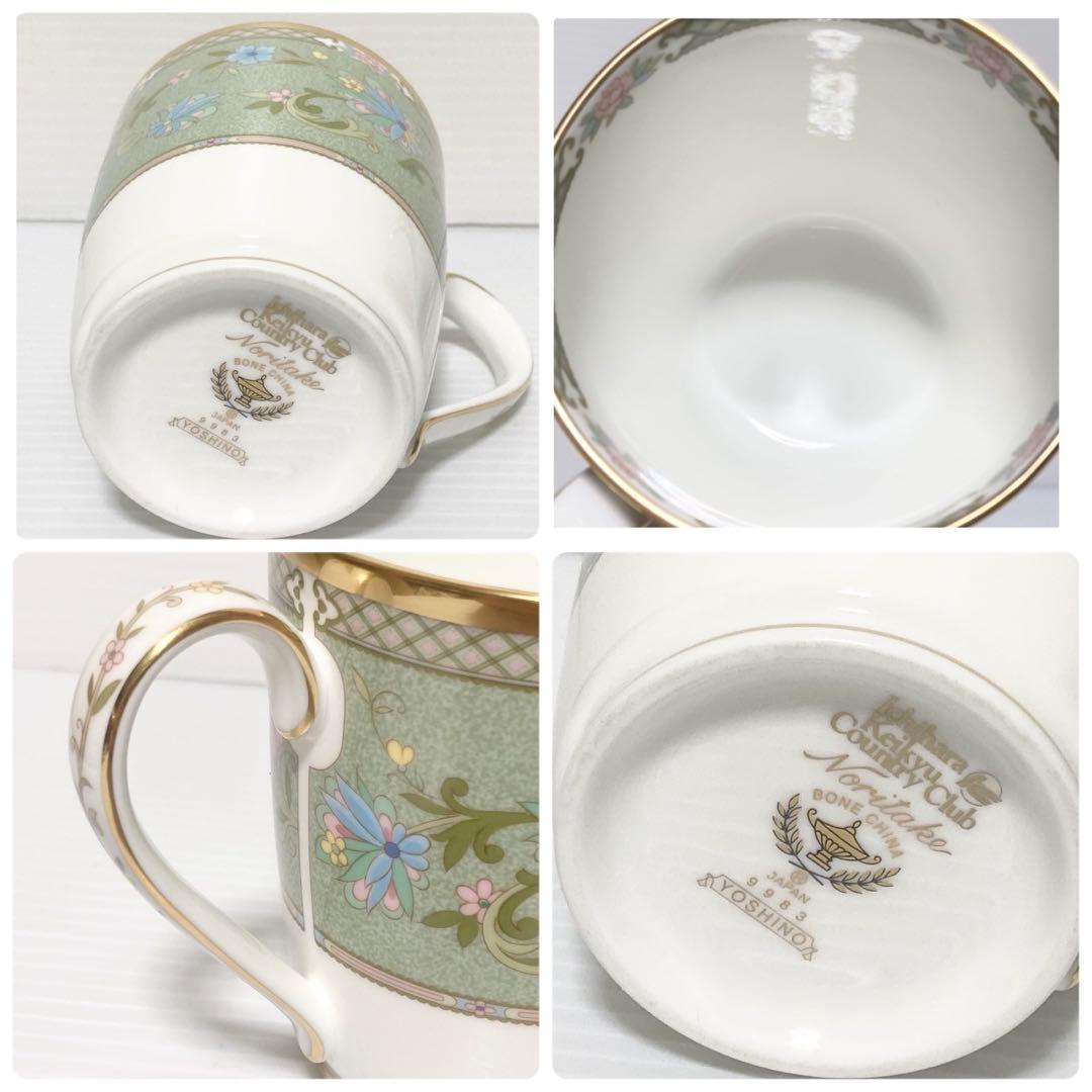 ノリタケ Noritake ヨシノ モーニングペアセット カップ ソーサー