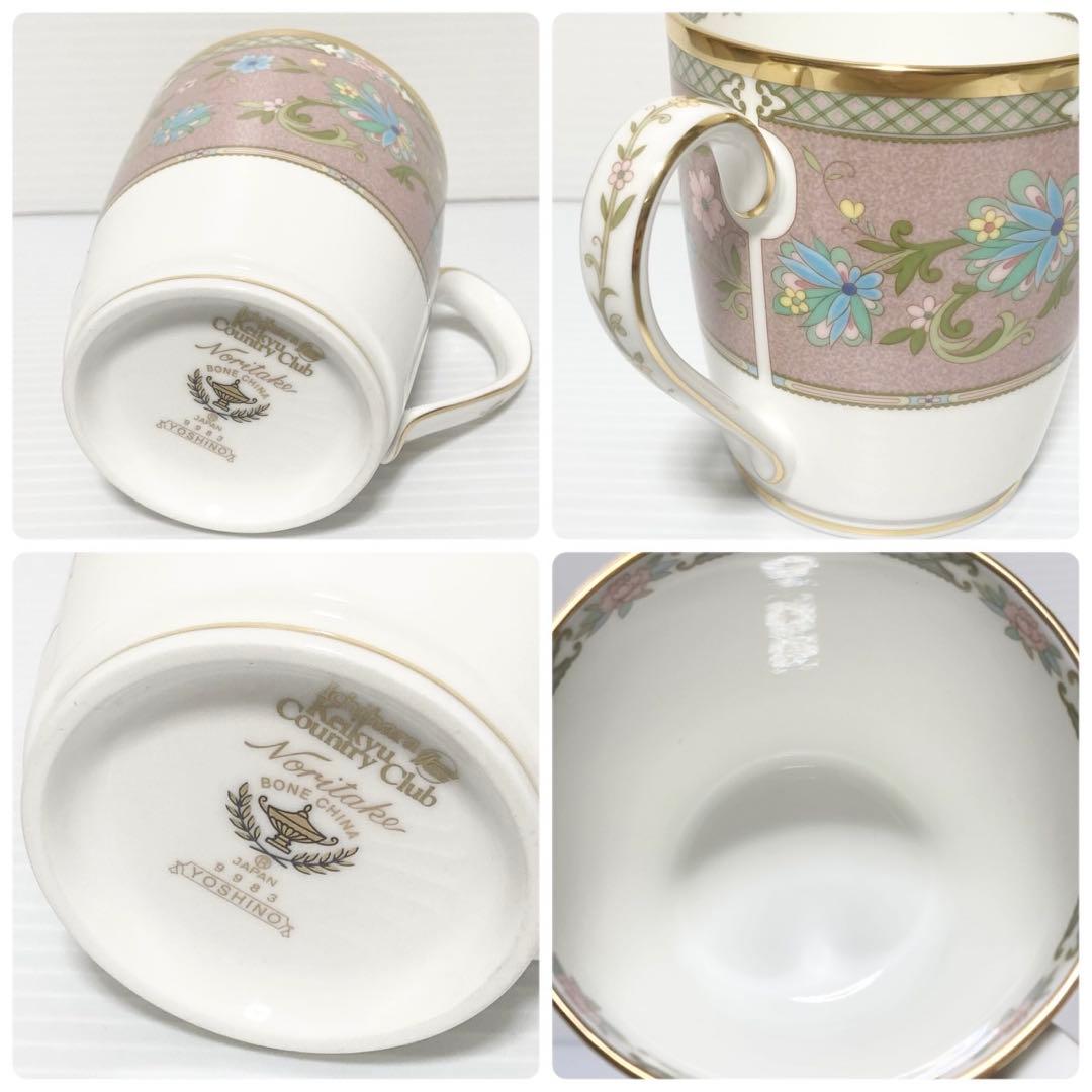 ノリタケ Noritake ヨシノ モーニングペアセット カップ ソーサー