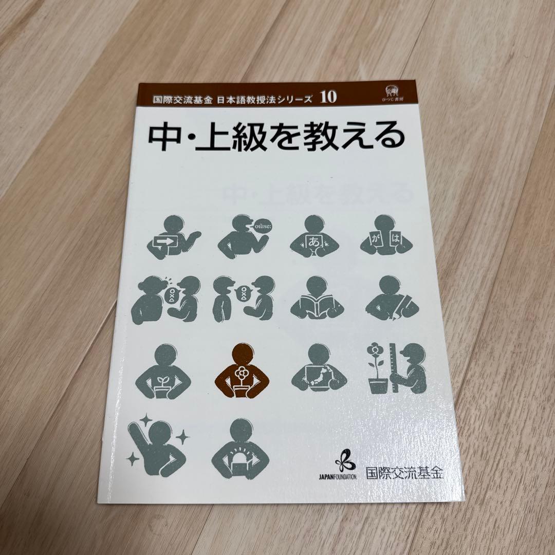 ヒューマンアカデミー 日本語教師養成講座 教材15冊セット