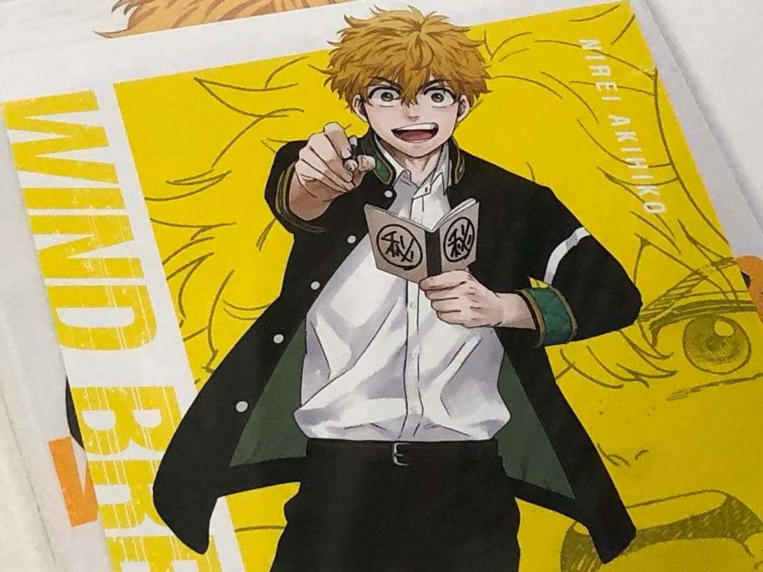 WIND BREAKER　ウィンド ブレイカー　1-17巻　全巻初版　新品　特典