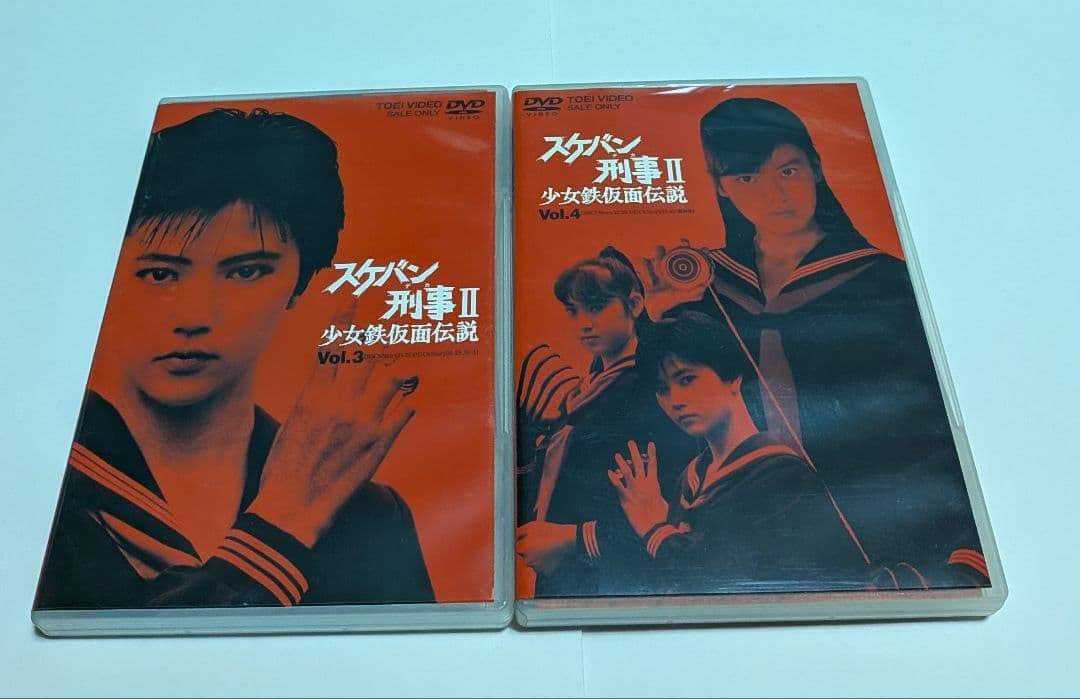 スケバン刑事II 少女鉄仮面伝説 初回限定 BOX付きDVD全4巻セット南野陽子