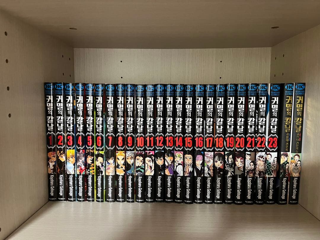 鬼滅の刃　韓国語　全巻セット　鬼滅の刃公式ファンブック 鬼殺隊見聞録