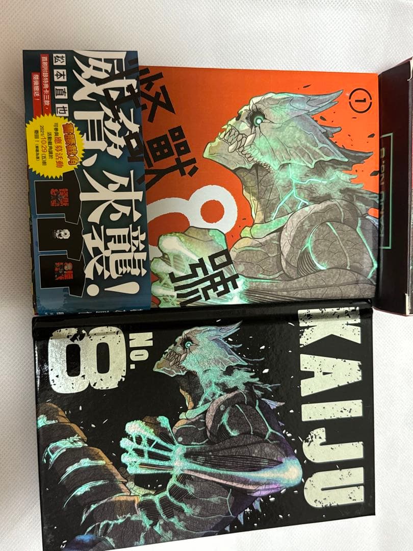 超希少 中国 怪獣8号 1巻　特装版　松本直也　漫画