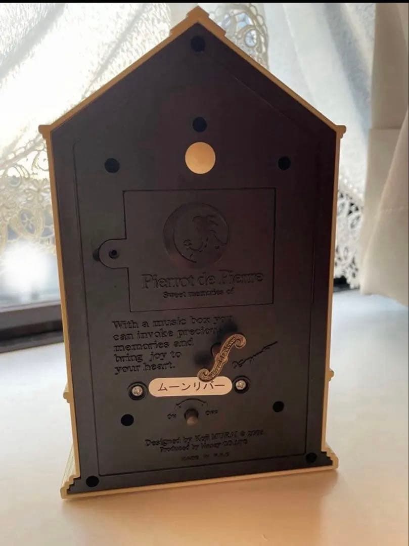 むらいこうじ　シアター型　オルゴール