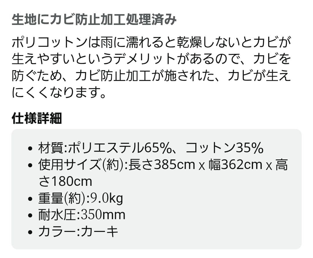 ✼美品✼SOOMLOOM　スームルーム　TC　ワンポールテント　HAPI 2P