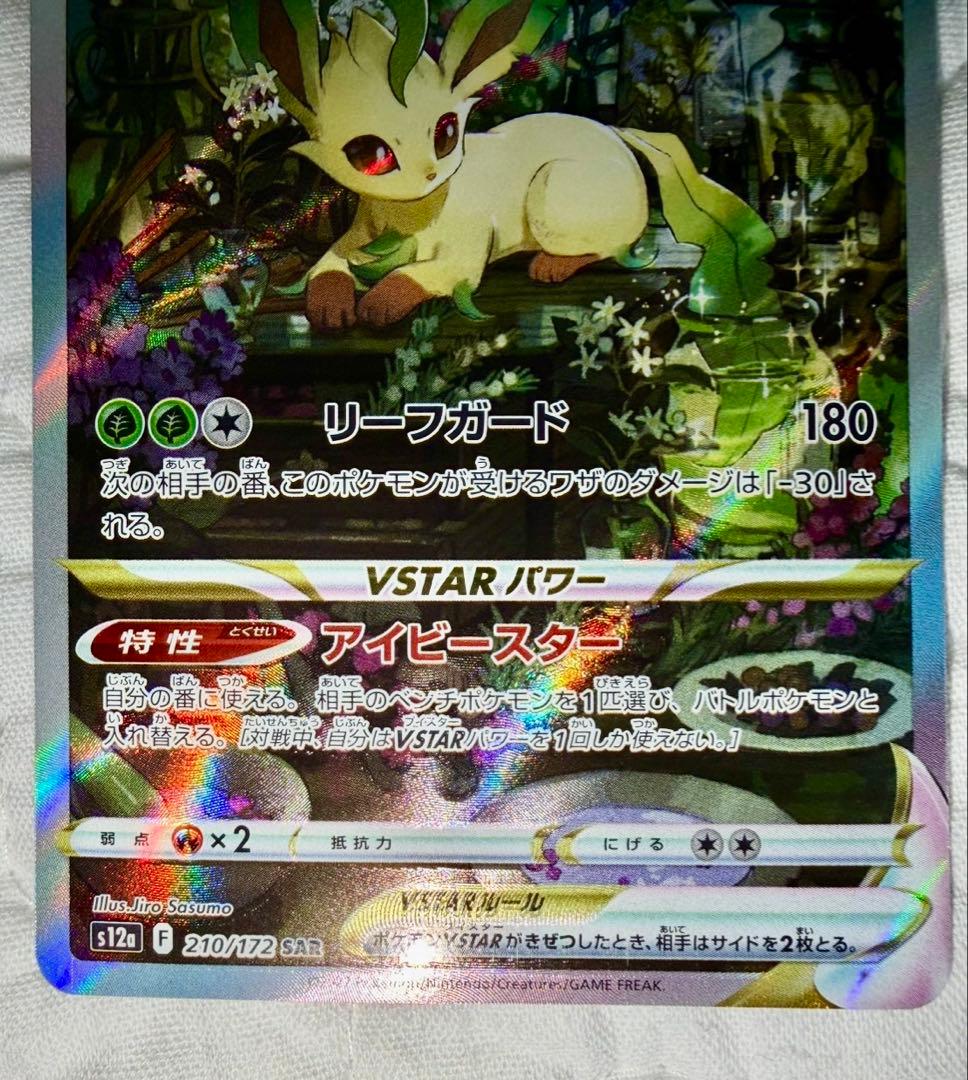 ポケカまとめ売り　ピカチュウプロモ未開封sar.sr.ur.ma.chr