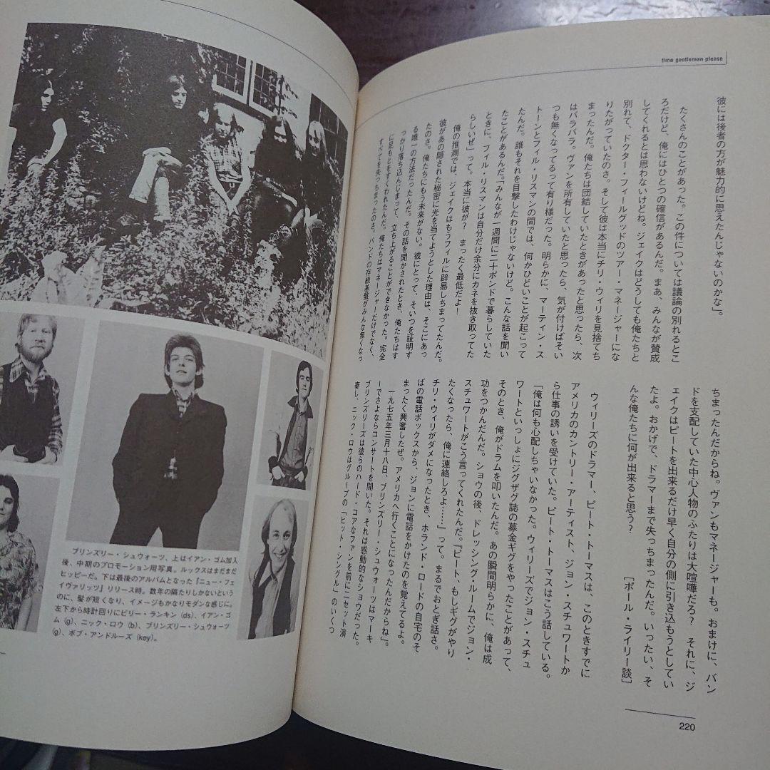 The Great PUB ROCK Revolution パブ・ロック革命