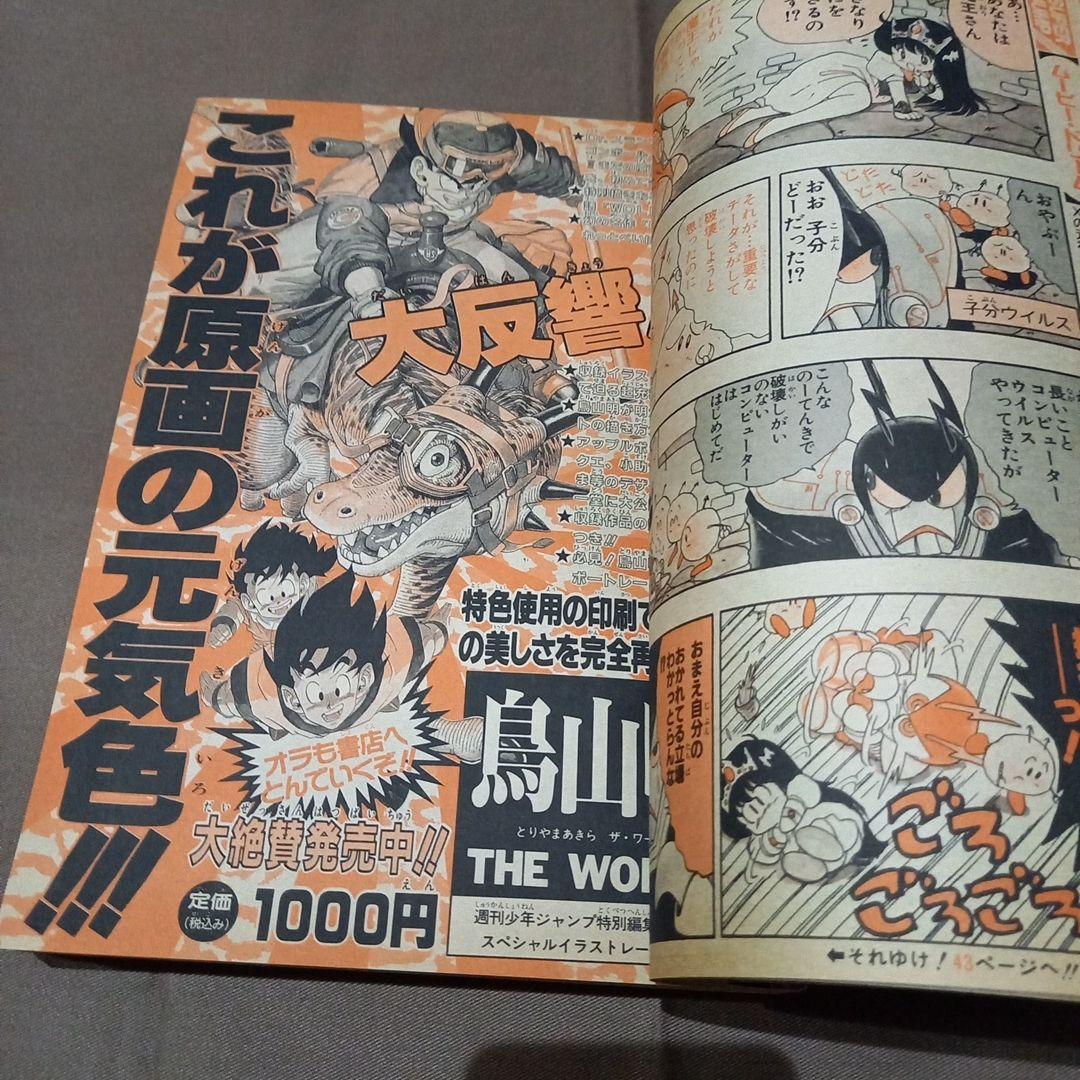 【即日対応可能】週刊 少年 ジャンプ 1990年 7号 漫画 アニメ
