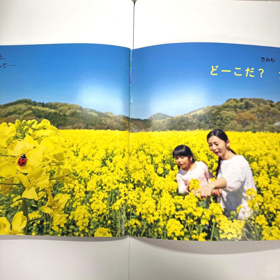 【2点購入150円引】おはなしワンダー　いいな「じぶん」！　くすのきしげのり