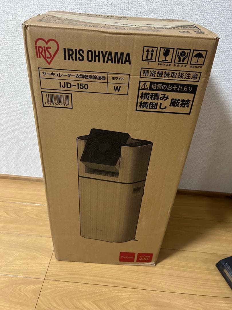 アイリスオーヤマ サーキュレーター 衣類乾燥除湿機 IJD-I502021年製