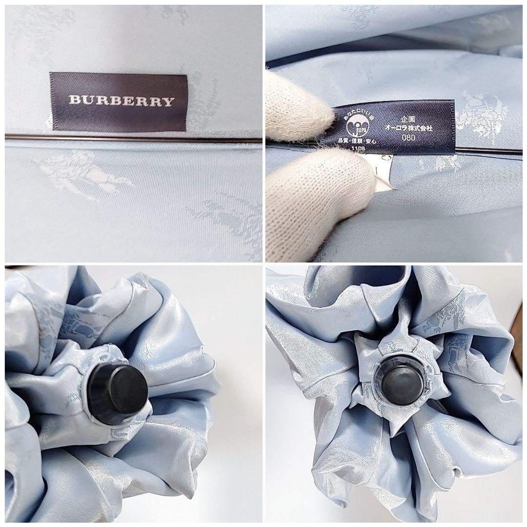 【超美品】バーバリー　晴雨兼用 折りたたみ日傘 騎兵柄　水色 傘袋付き