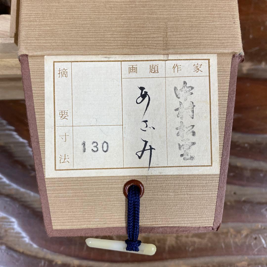 美品 掛け軸2本 中村松雲作 あざみ図、新井月華作 紫陽花に燕図