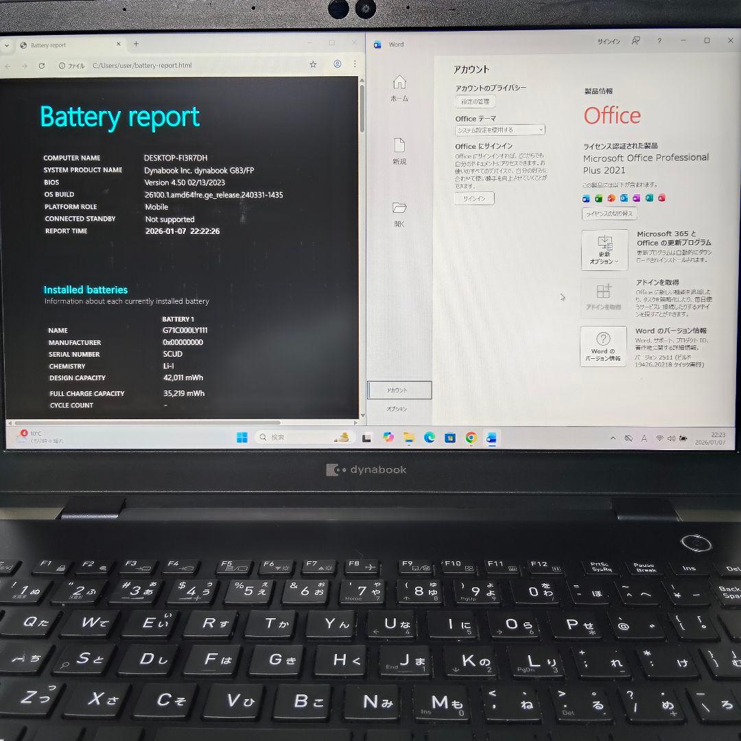 最終値下　10世代 corei5 Dynabook G83/FP 8/256GB