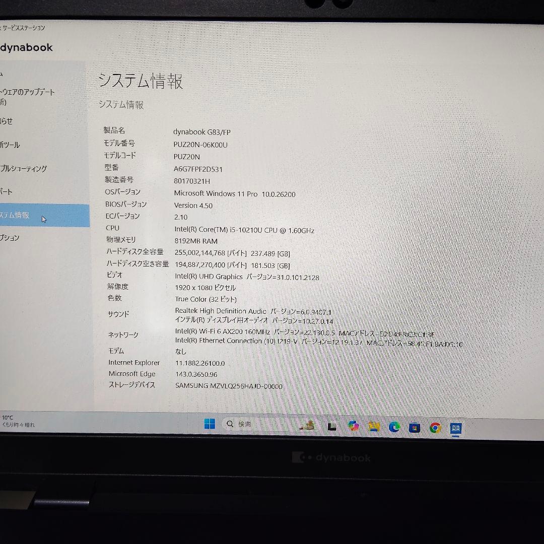 最終値下　10世代 corei5 Dynabook G83/FP 8/256GB