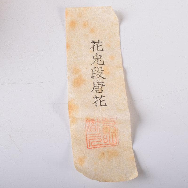 茶道具　京焼　清水焼　桶谷定一作　文琳茶入　仕覆付　共箱　V　7704