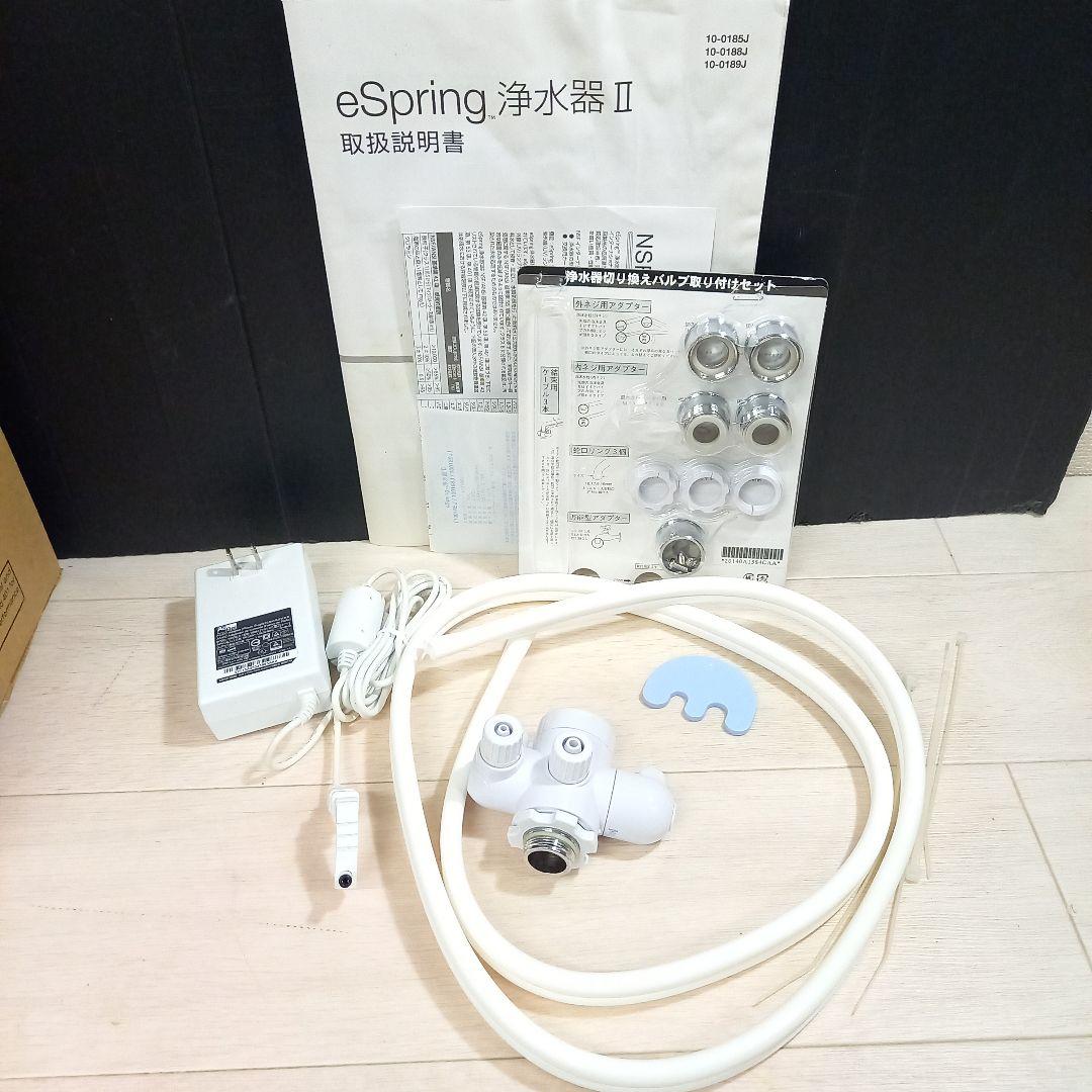 Amway eSpring 浄水器Ⅱ Water Purifilter 22年製