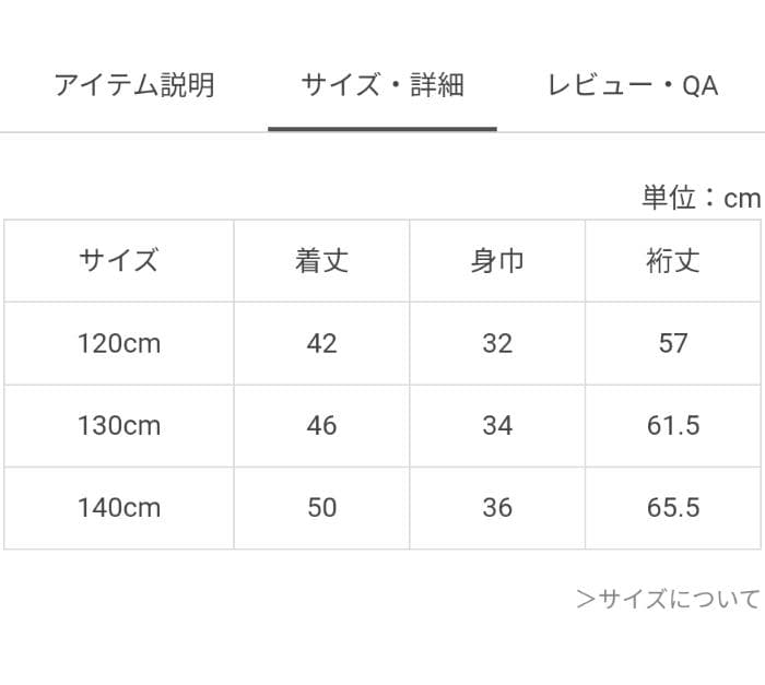 アナスイミニ ANNA SUI mini 水着 ラッシュガード セット 130