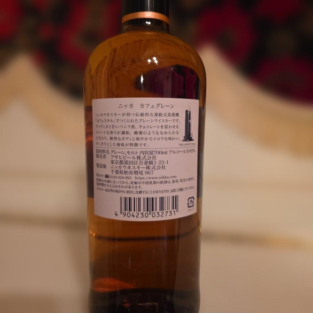 [NIKKA] <品薄状態> COFFEY モルト&グレーン(新品商品) 2本
