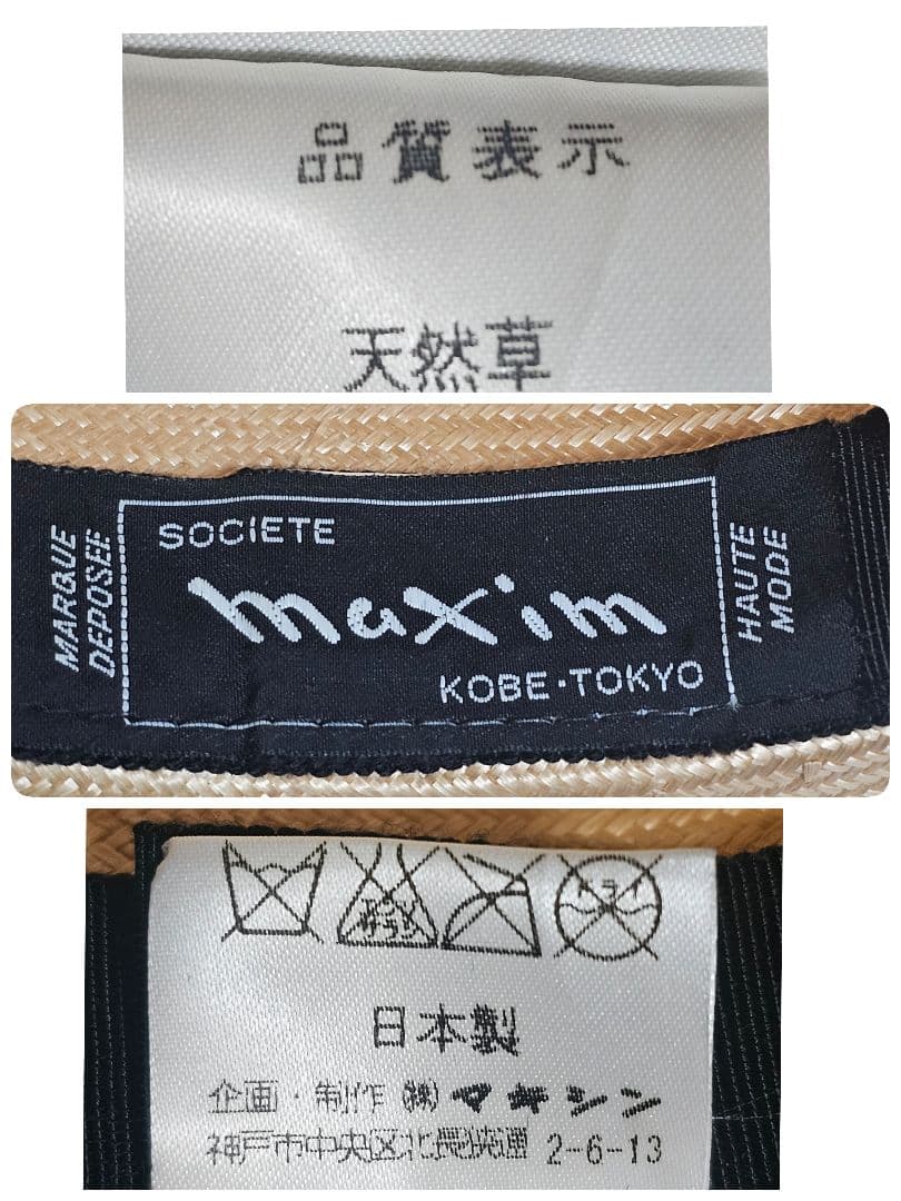 maxim マキシン リボン付き ハット 実測約56 帽子