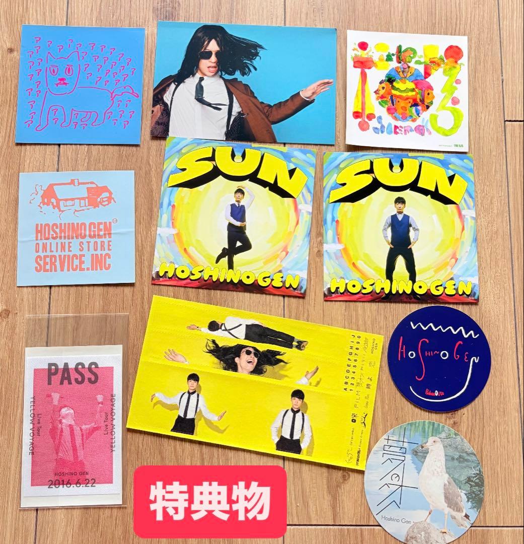 星野源 24点まとめ売り