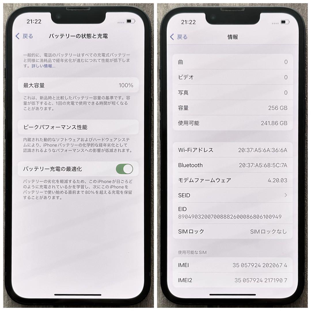 【美品☆大容量‼︎】iPhone13 本体 256GB SIMフリー