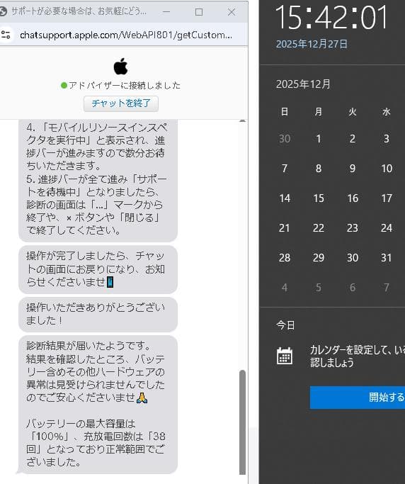 【最大容量100%】iPad 第8世代 Wifi+Cellular 32GB
