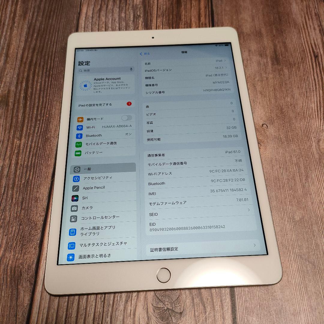 apple iPad 第8世代 32GB シルバー SIMフリー 超美品