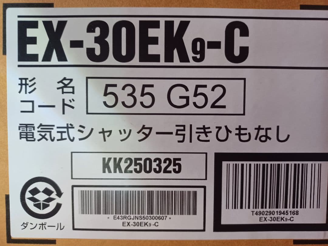 m*k様 三菱 換気扇 居間用 ex-30ek9-c