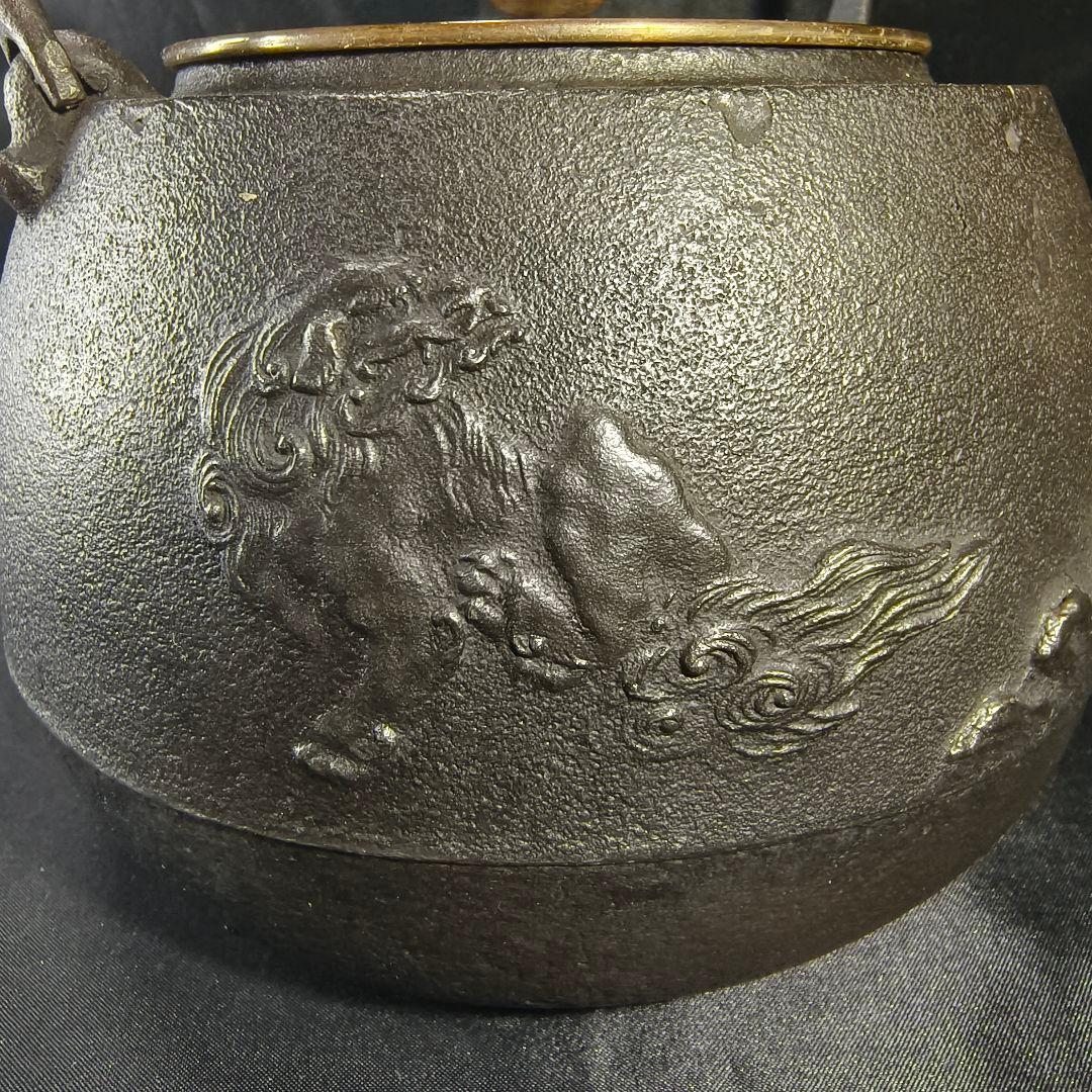 茶道具 鉄瓶 南部鉄器 山形鋳物 長文堂 唐獅子牡丹文鉄瓶 斑紫銅蓋 虫食い摘み
