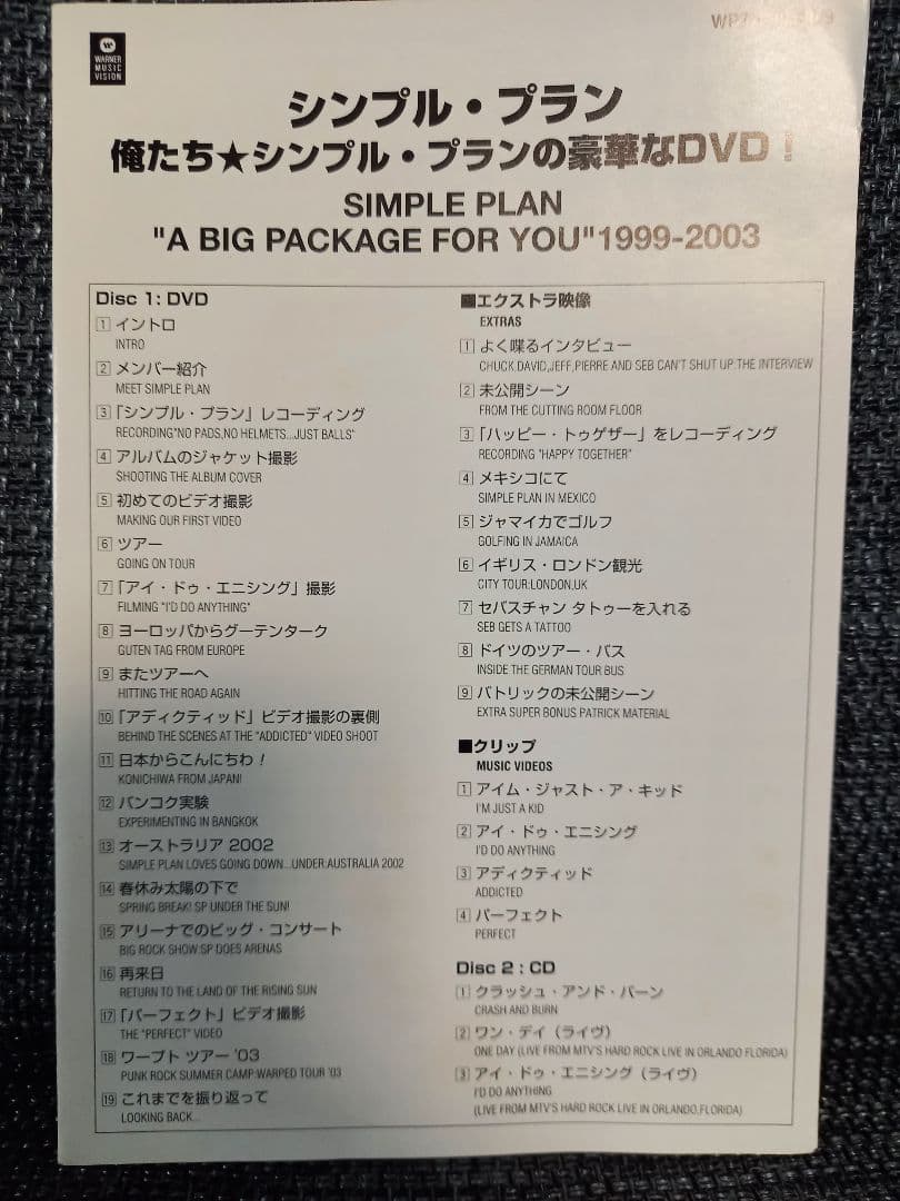 直筆サイン入り　simple plan/俺たち★シンプル・プランの豪華なDVD!