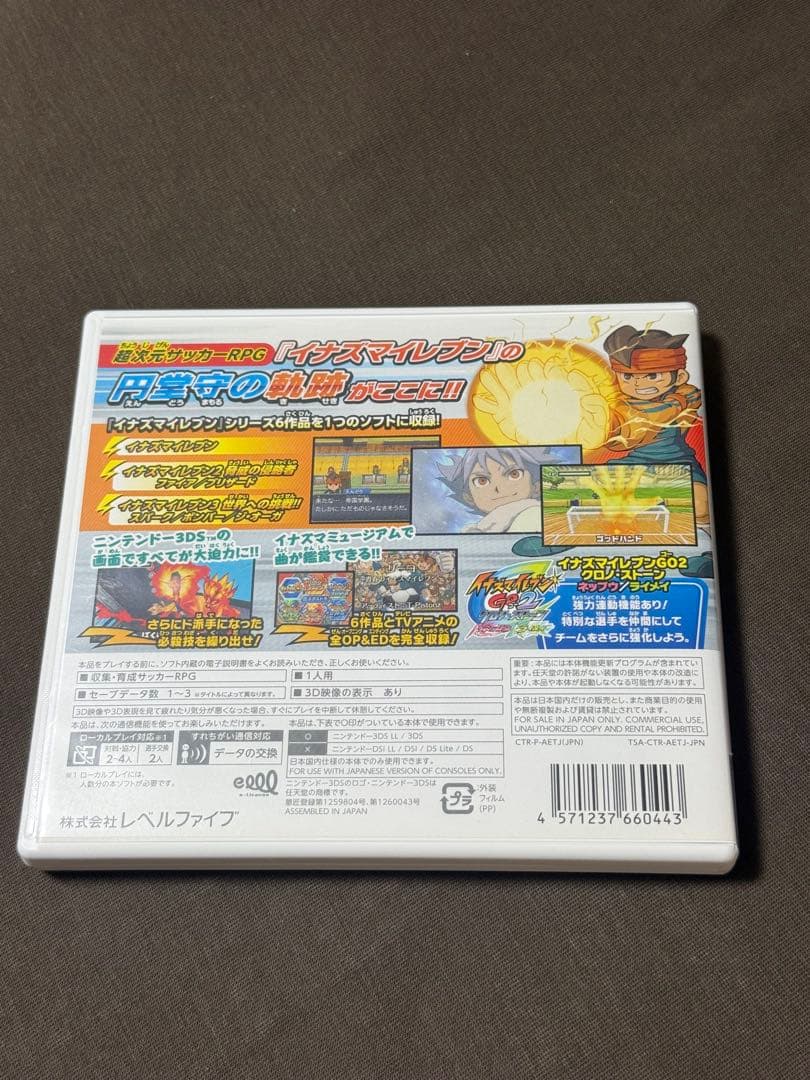 【動作確認済】イナズマイレブン 1・2・3!! 円堂守伝説