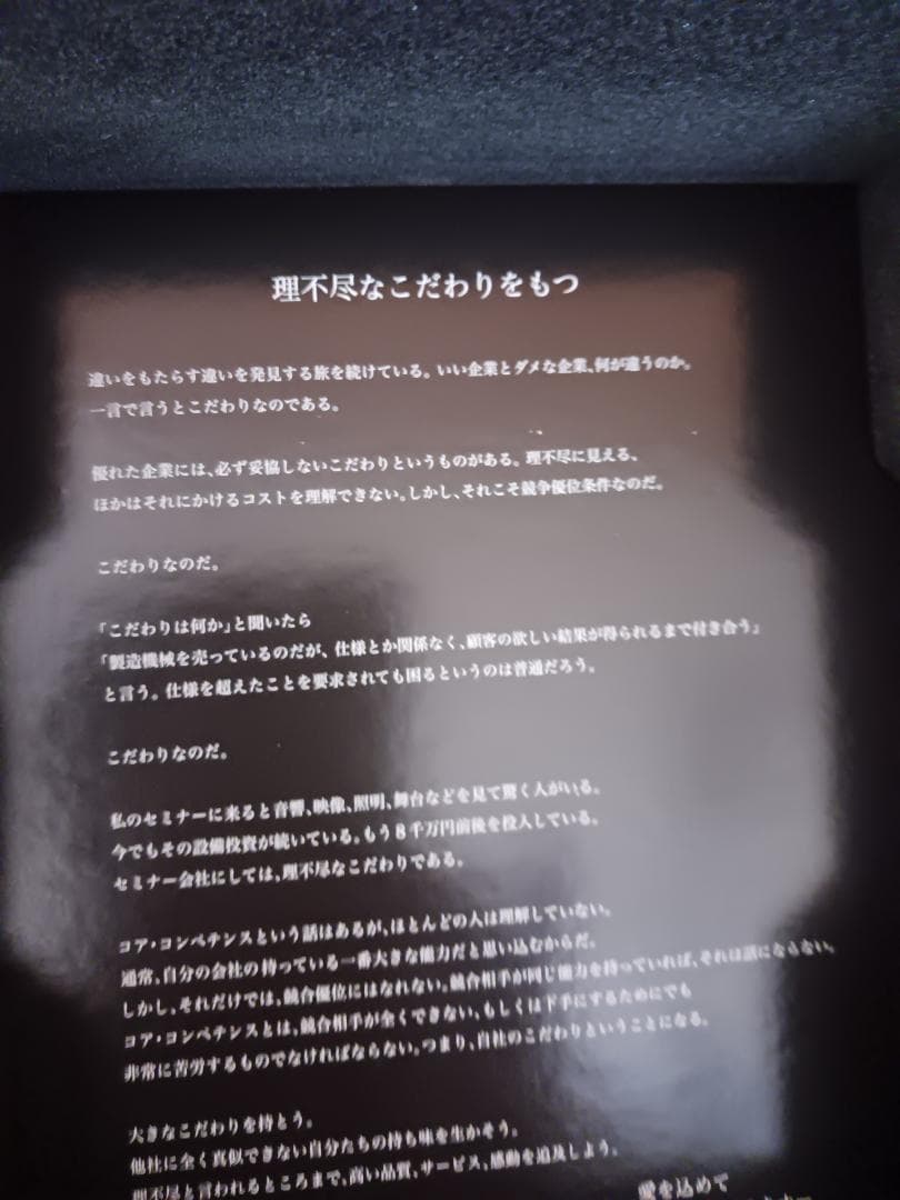 経営者育成塾 DVD/CDセット、ジェームススキナー