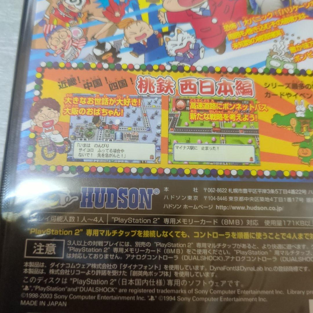 PS2　桃太郎電鉄12　西日本編もありまっせー!　新品・未開封