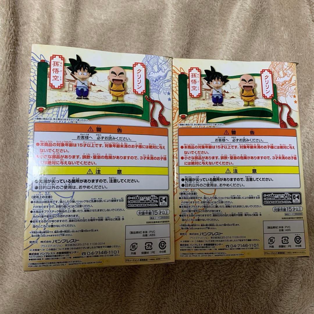 【新品未開封】ドラゴンボールコレクション vol.1 vol.2 フィギュア