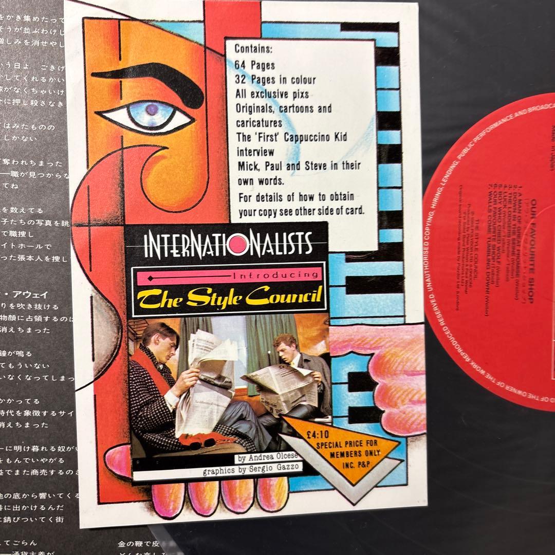 The Style Council スタイルカウンシル レコード4枚セット