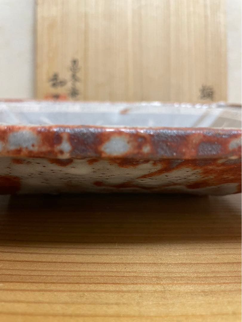 桐箱入り！忍冬庵　佐藤和子造　鼡志野　額鉢