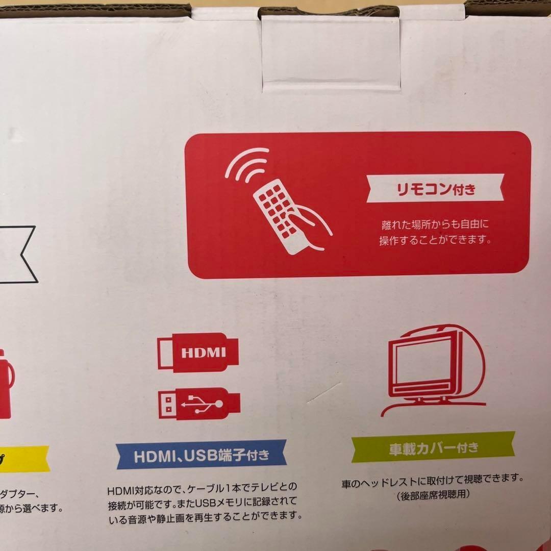 9インチ　ポータブルプレーヤー【ピンクカラー】