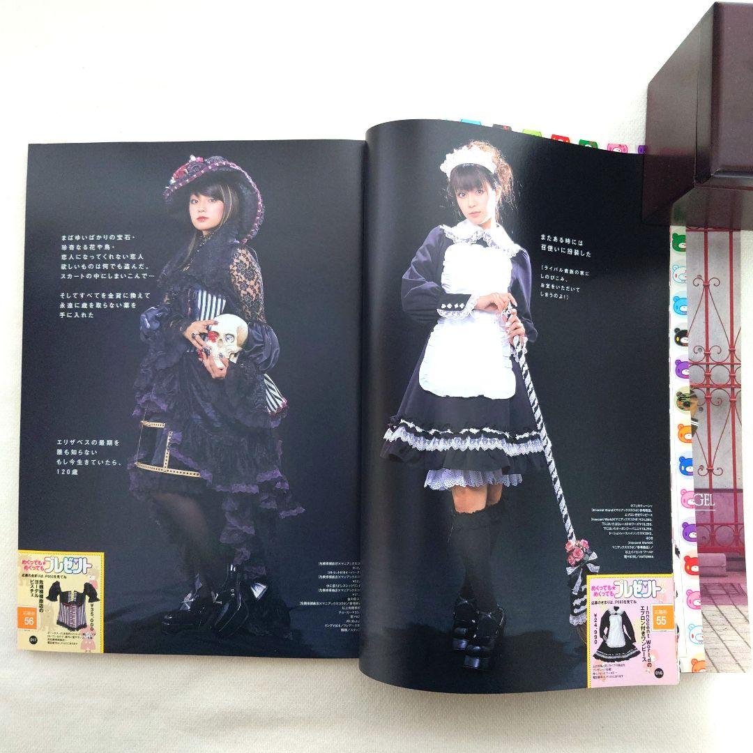 KERAケラ！マニアックス　２冊セット売り　ゴシック　ロリータ　パンク