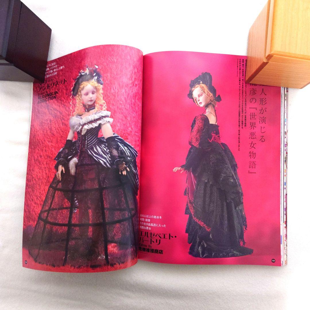 KERAケラ！マニアックス　２冊セット売り　ゴシック　ロリータ　パンク