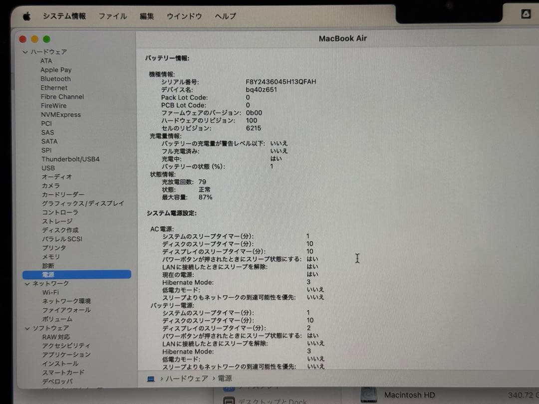 【美品】Macbook Air M2 13インチ 8GB 512GB SSD