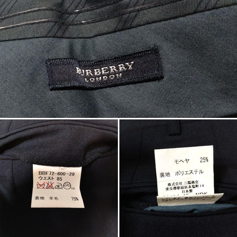 極美品✨バーバリー ロンドン セットアップ ダブル 紺ブレ 羊毛 モヘヤ
