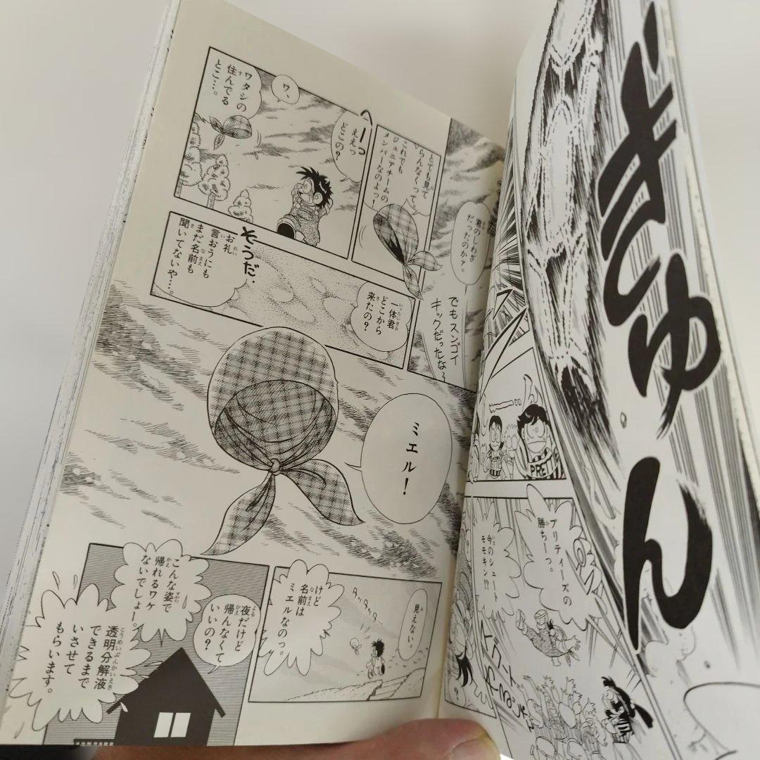 Moo.念平短編作品集４冊＆お楽しみBook＆あまいぞ！男吾資料集【同人誌】