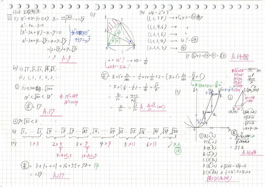 塾講師オリジナル数学解説 立教新座2015-25高校入試 全問動画付