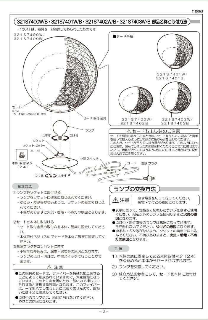 MAYUHANA YAMAGIWA フロアライト(L-2507SL3)