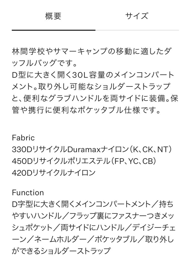 【美品】ノースフェイス　ナイロンダッフル30（キッズ）　ブラック