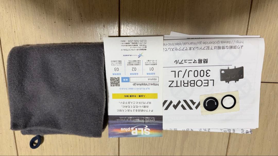 ダイワ　レオブリッツ300JL