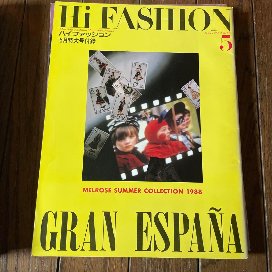Hi Fashion ハイファッション　1987年 1-6 6冊セット