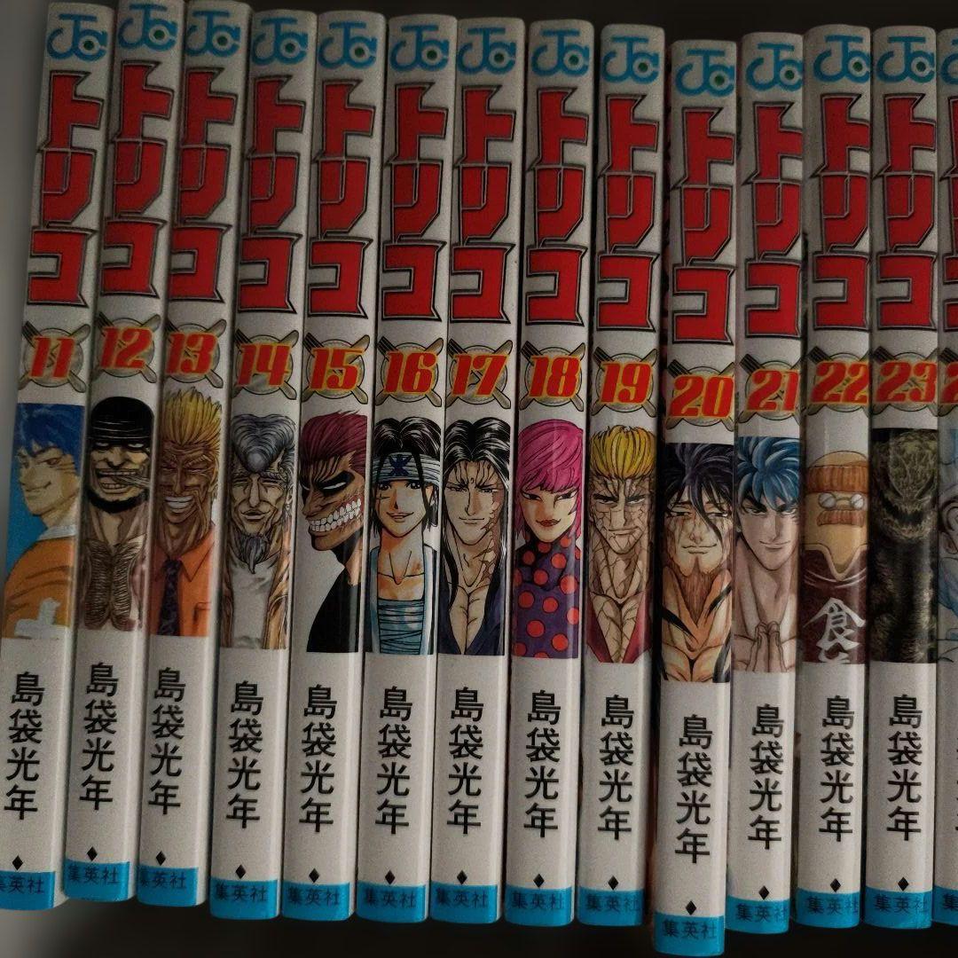 トリコ 全巻セット