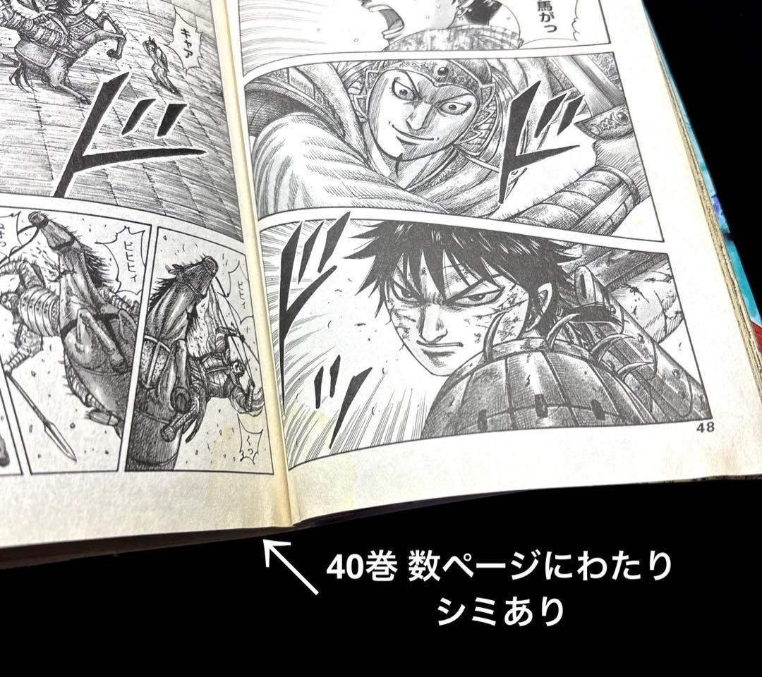 キングダム 23～78巻 伍巻 57冊